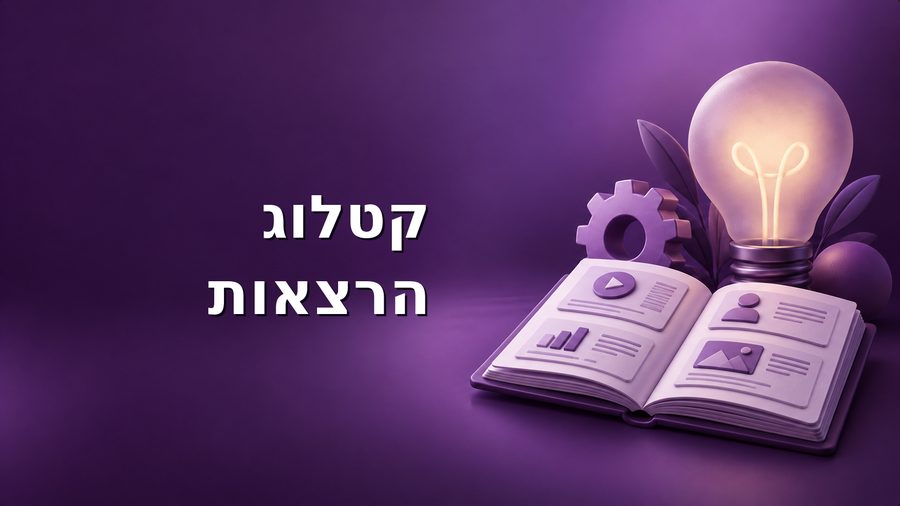 Catalog